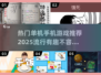 🔥2025超有趣单机手游推荐，玩到停不下来！🎮