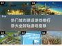 🔥2022超好玩城市建设游戏排行榜💎