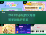 2025必玩🔥弹琴手游排行榜前五🎉