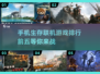 🔥生存手游TOP5，联机开黑必备！🎮