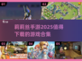🔥莉莉丝2025必玩手游合集，下载就NOW！🎮