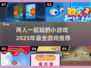 🌟2025超火双人小游戏推荐，甜蜜开黑必备！🎮