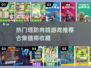 🔥2025超热门塔防肉鸽游戏推荐合集🎮