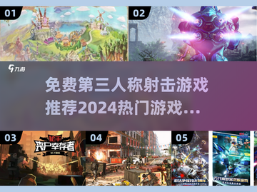 🔥2024必玩免费射击游戏推荐🎉下载分享截图1