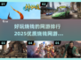 2025年最🔥烧钱网游排行🎉烧钱又好玩的游戏大全