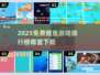 🔥鲤鱼游戏免费下载TOP榜2025🎮