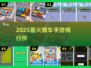 2025🔥最上头的挪车手游排行榜来了！🎮🚗💥