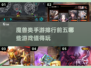 🔥2025必玩！顶级魔兽类手游排行榜前五出炉🔥