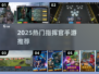 🔥2025最火指挥官手游推荐！🎮🔥