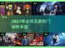 🔥2023必玩！五款超燃动作手游🔥