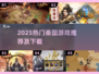 🔥2025爆款秦国游戏推荐！🎮历史迷必玩