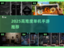 🔥2025最难单机手游TOP榜💥