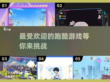 2025最受欢迎的跑酷游戏🔥下载推荐！截图1