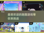 2025最受欢迎的跑酷游戏🔥下载推荐！