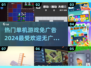 🔥2024必玩！热门单机无广告游戏大全🎉