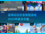 🔥2025必玩！超赞忍者跑酷游戏合集💥
