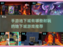 🔥2025年超耐玩地下城手游推荐💥