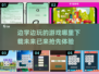 边学边玩Games💥2025最IN学习游戏合集下载🔗