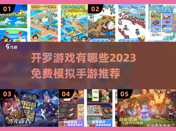 🔥2023免费开罗物语类手游大全🎉截图1