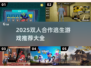 🔥2025双人逃生游戏TOP榜💥密室逃脱情侣必玩榜单🎮