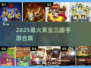 🔥2025最火果宝三国手游来袭！🎮
