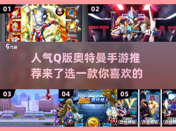 🔥2024超人气Q版奥特曼手游推荐💥截图1
