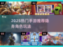 2025手游推荐！隐身角色大揭秘✨