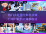 🔥2023超好玩回合制手游排行榜✅