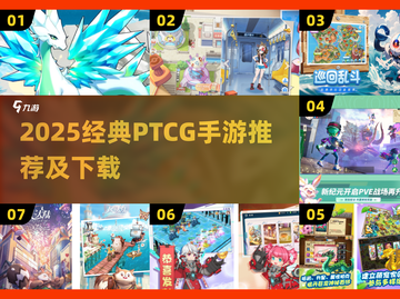 🔥2025必玩PTCG手游推荐✨经典卡牌等你收！截图1