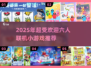 五六人聚会必玩！🔥2025超火联机小游戏推荐🎮