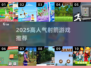 🔥2025超火射箭游戏TOP榜🎯