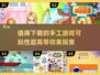 2024超🔥手工游戏推荐🎉可玩性爆表！