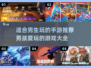🔥男孩必备！超酷手游推荐🎮