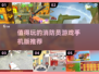 🔥2025最值得玩的消防员手游推荐！🎮