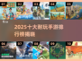 🔥2025十大耐玩手游榜单新鲜出炉！🎮