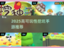 🔥2025高可玩挖坑手游推荐，耐玩到停不下来！🎮