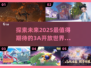 2025必玩🔥高人气3A开放世界游戏推荐🎮