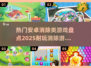 2025最🔥消除游戏合集🌟玩到停不下来！