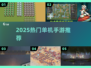 🔥离线畅玩TOP5手机游戏🎮