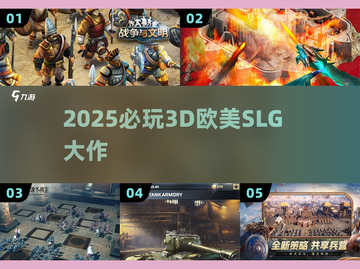 🔥2025必玩3D欧美SLG🎮截图1