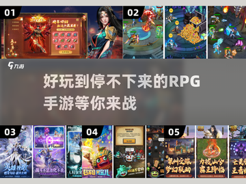 🔥2024必玩RPG手游排行榜💎截图1