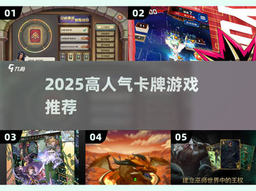 🔥2025最火卡牌游戏TOP榜💥截图1