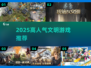 🔥2025最火文明游戏TOP榜🏆