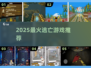 🔥2025最火逃亡游戏TOP5速看！💥