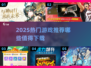 🔥25年必玩手游大揭秘！🎮值得下载的游戏全在这！