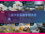 🔥2024必玩！最受欢迎的 WWII沙盒策略手游合集🎮