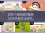 2024超🔥小猫咪游戏推荐✨萌宠爱好者必玩！