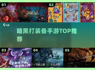 🔥2025最燃暗黑打宝手游💥截图1