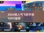 🚀2024高人气飞船手游TOP5🔥超燃推荐