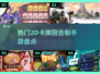 2025必玩！🔥超有趣2D卡牌回合制手游推荐✨